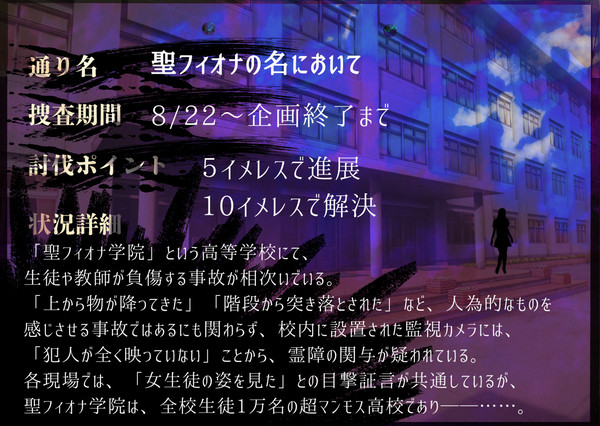 【00課陸】聖フィオナの名において【霊障】