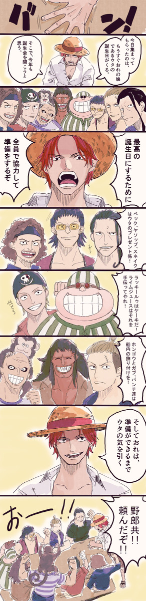 娘のために頑張るおじさん達
