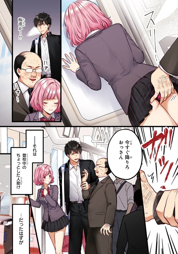 サキュバスとはじめる真剣交際