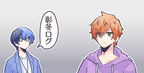 ろぐ5