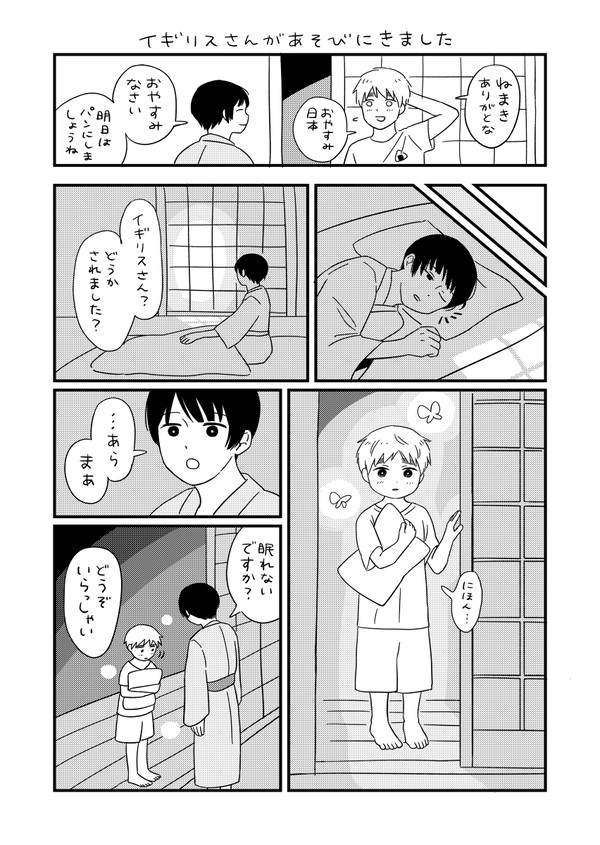 内緒話の夜
