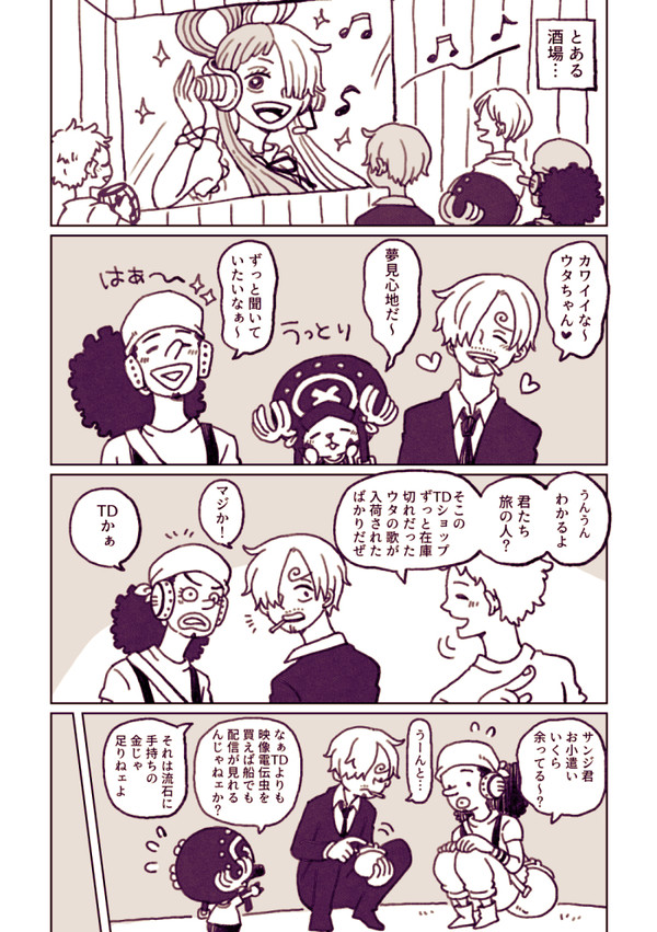 FILM RED前日譚一味妄想 ちょっぴりゾサ