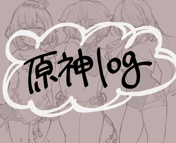 原神log