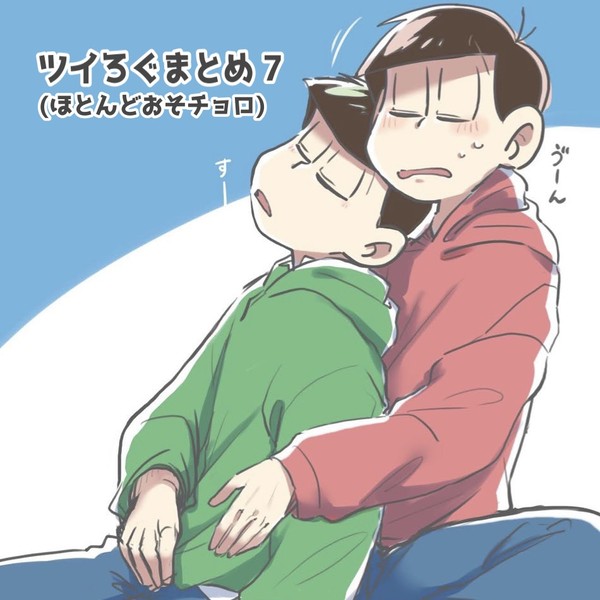 ツイろぐまとめ 7