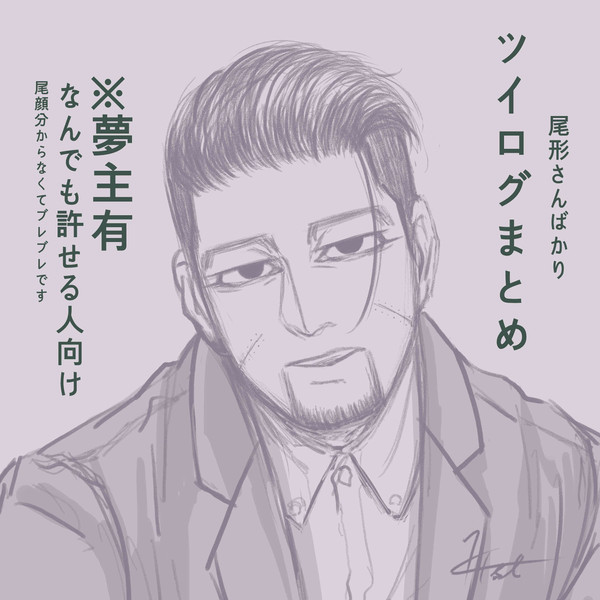 ツイログまとめ②