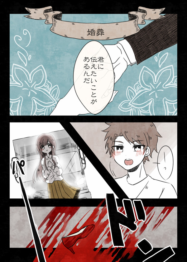2.【創作】葬儀屋のソウギさん