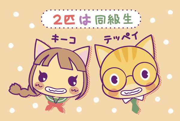 第23話のおまけ（キッペーのパパとママ）