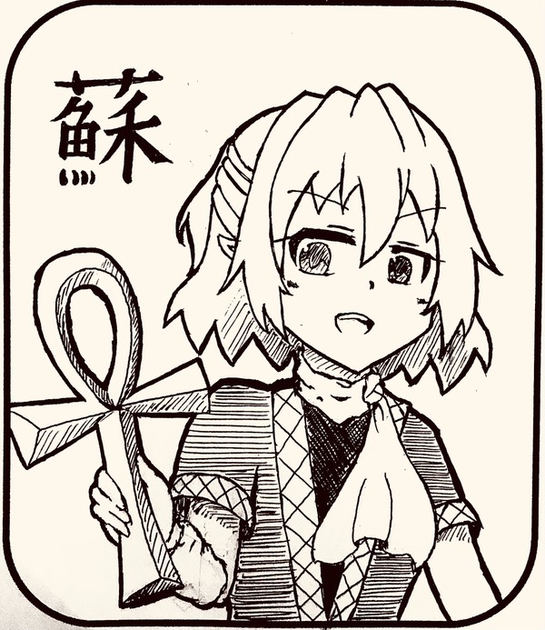 死者蘇生するパル