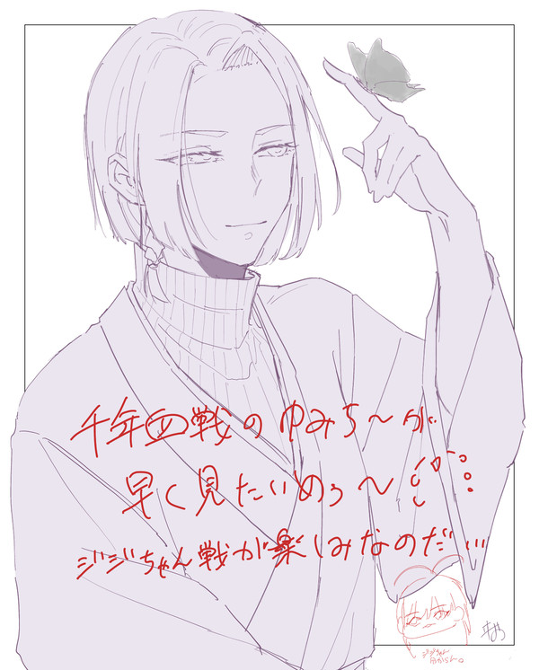 落書きゆみち〜