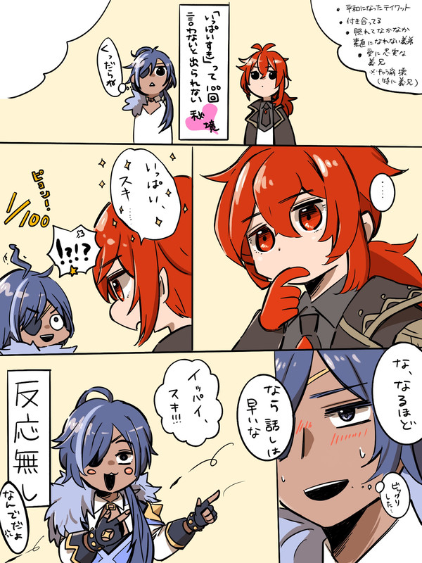 いっぱいすき。