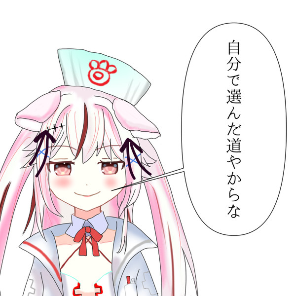 紅記えりちゃんの名言