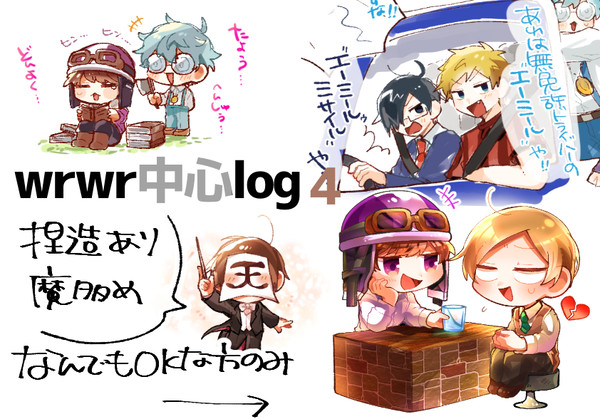 ログ4