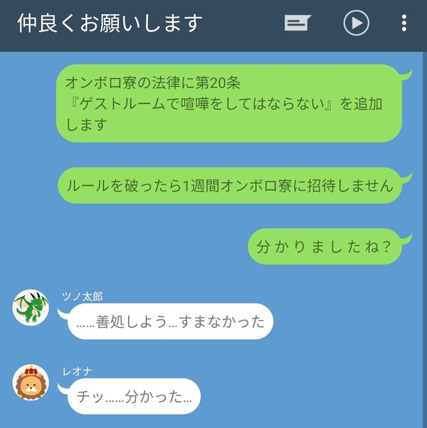 日常短編集5