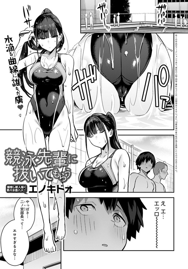 comicアンスリウム2022年9月号掲載作品