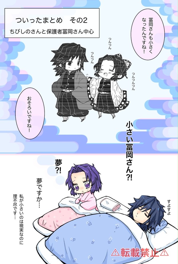 ちびしのさん（他）まとめ2