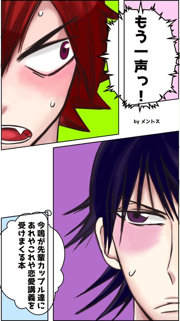 【今鳴・もう一声っ！】