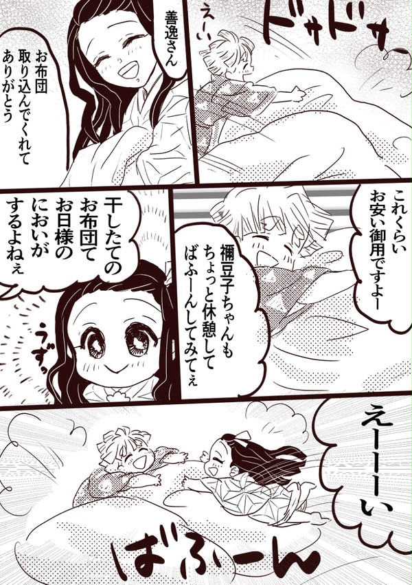 ⚡️が幸せ噛み締めるだけのお話