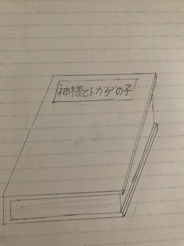 小説のワンシーン、見せちゃいます！
