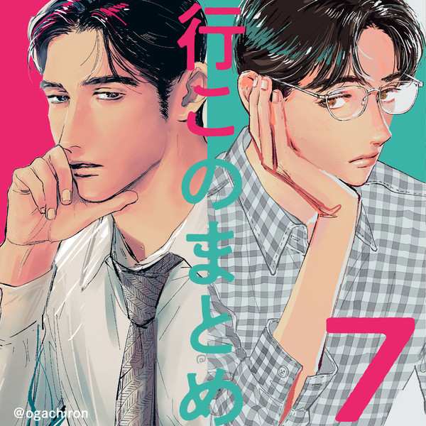 行このまとめ7
