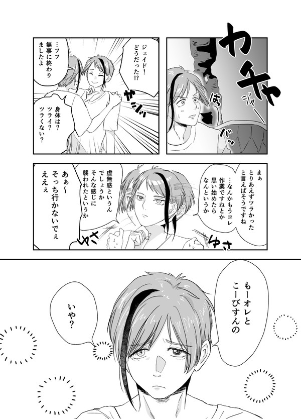 フロジェイ初夜