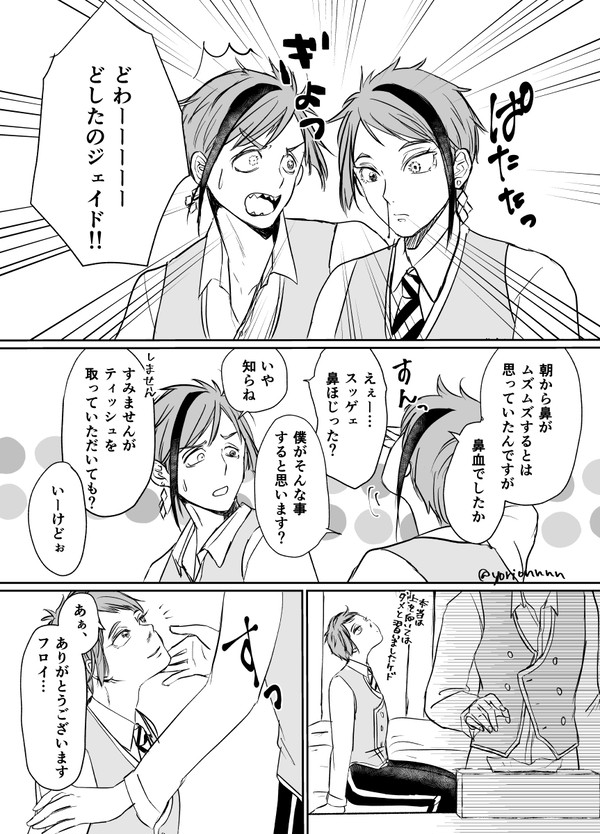 フロジェイ 鼻血吸い