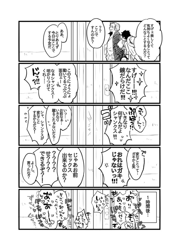 シャンルらくがき