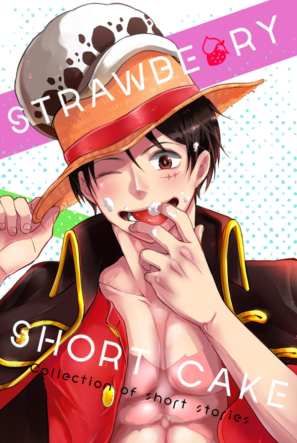【WEB再録】STRAWBERRY SHORT CAKE