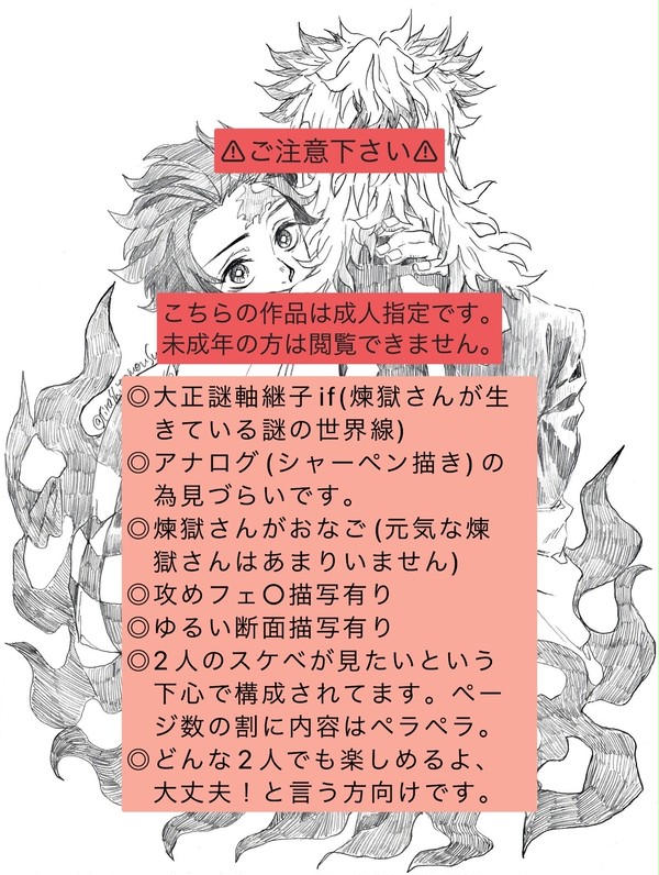 炭煉初夜漫画
