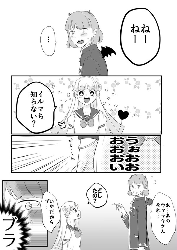 優しいソイくん