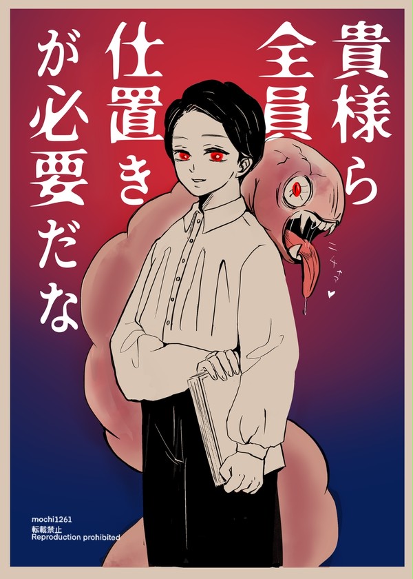 無惨様による上弦♂鬼ぃさん全員 触手 折檻(緩め)