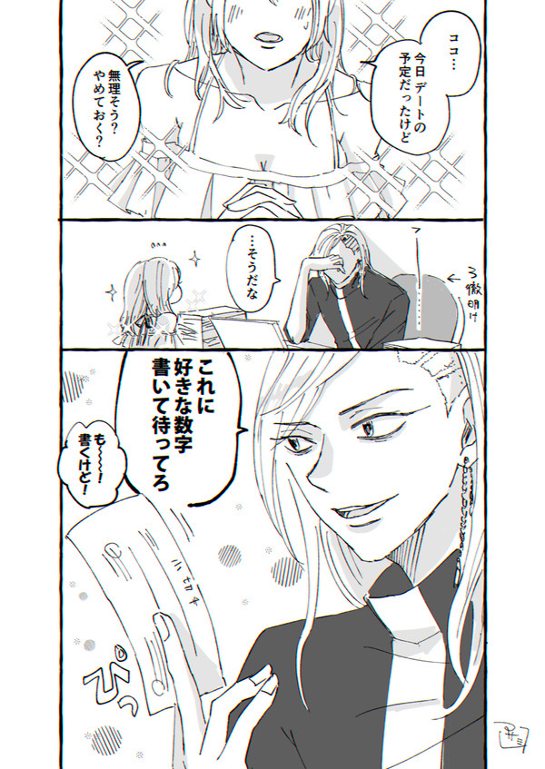 ここのいくん