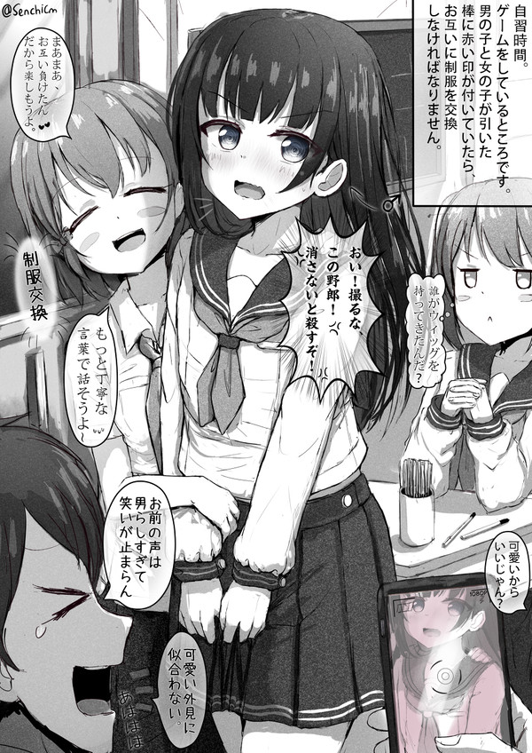 1ページ女装漫画 - 01