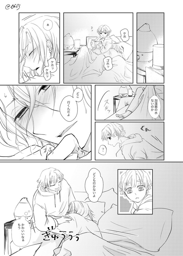 体調不良宇善