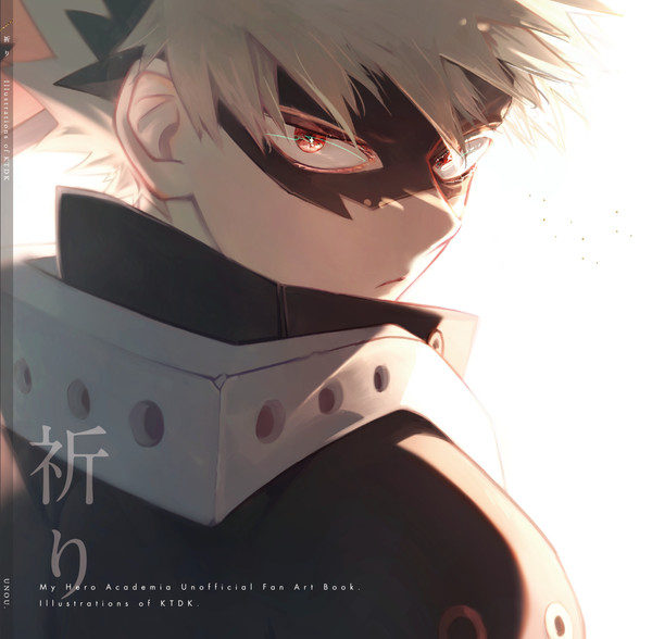 【web再録】祈り.KTDK Illustrations