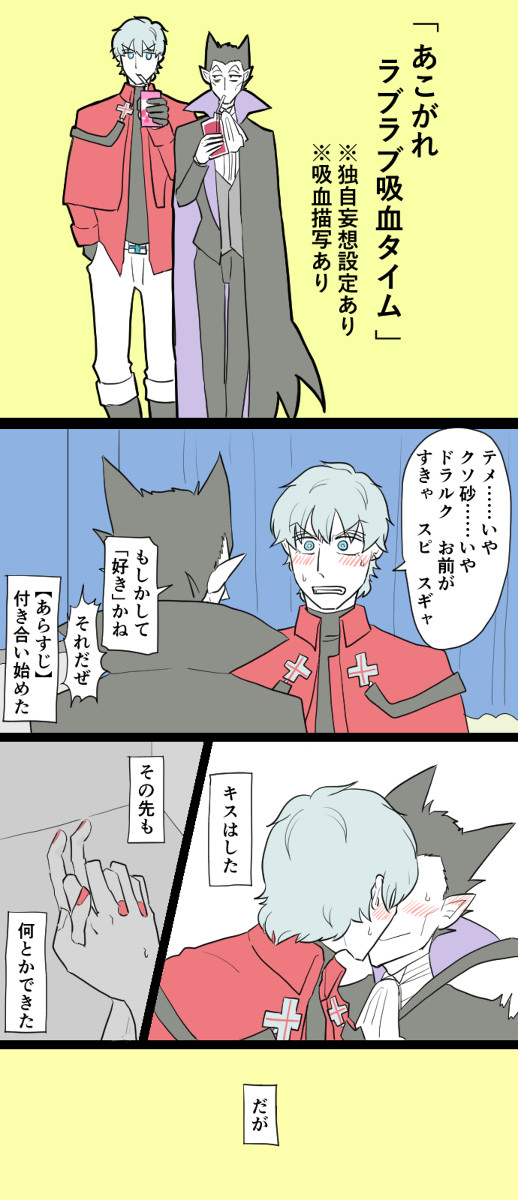 ロナドラ漫画詰め５