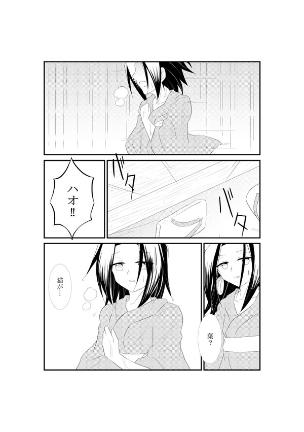 腐向け ハオ葉 猫又生活昔話