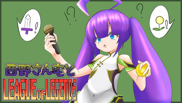 【LoL】3話投稿しました【音街ウナ】