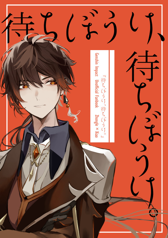8/28【神ノ叡智４】新刊サンプル
