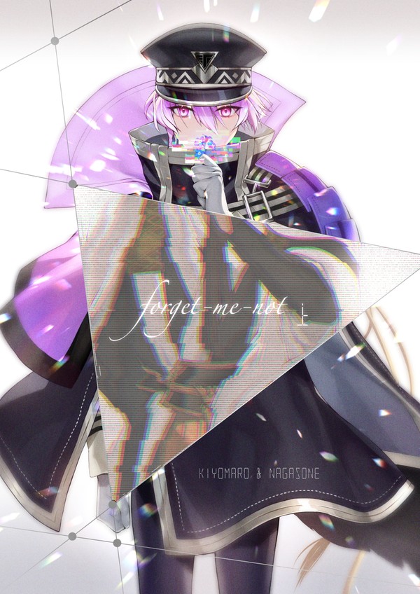 【8/28新刊】forget-me-not 上【麿そね】 - 1/12