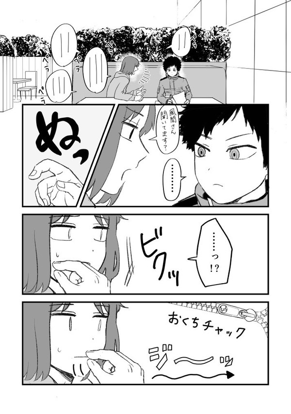 風菊ツイログまとめ