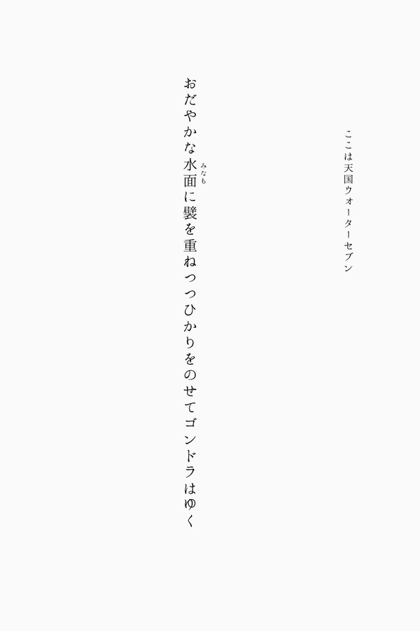 W7 短歌