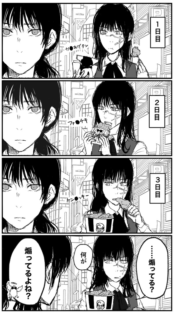 チェンソlog②