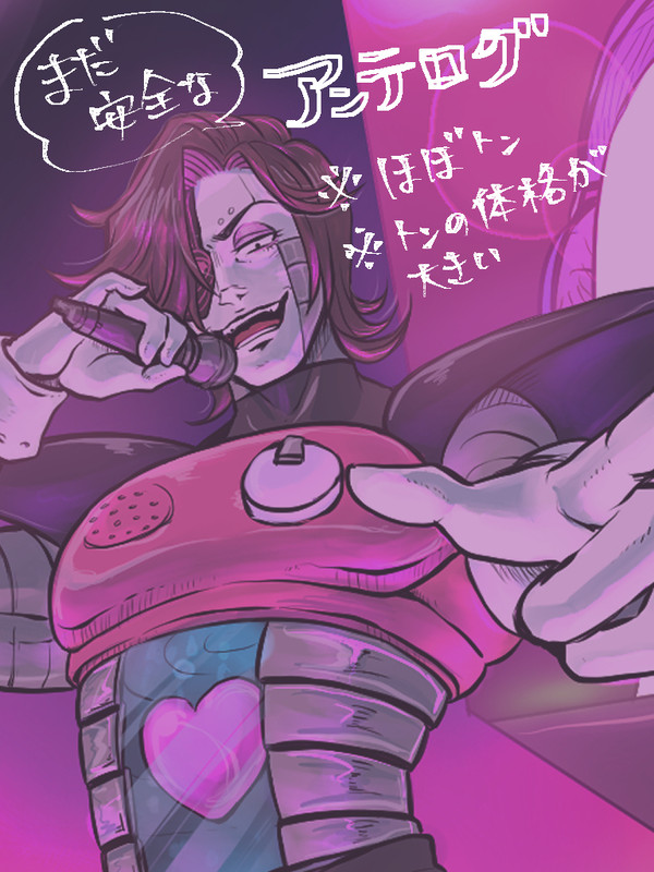 【Undertale】ついったーお絵描きログ
