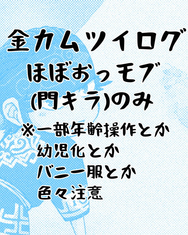 gkmツイログ