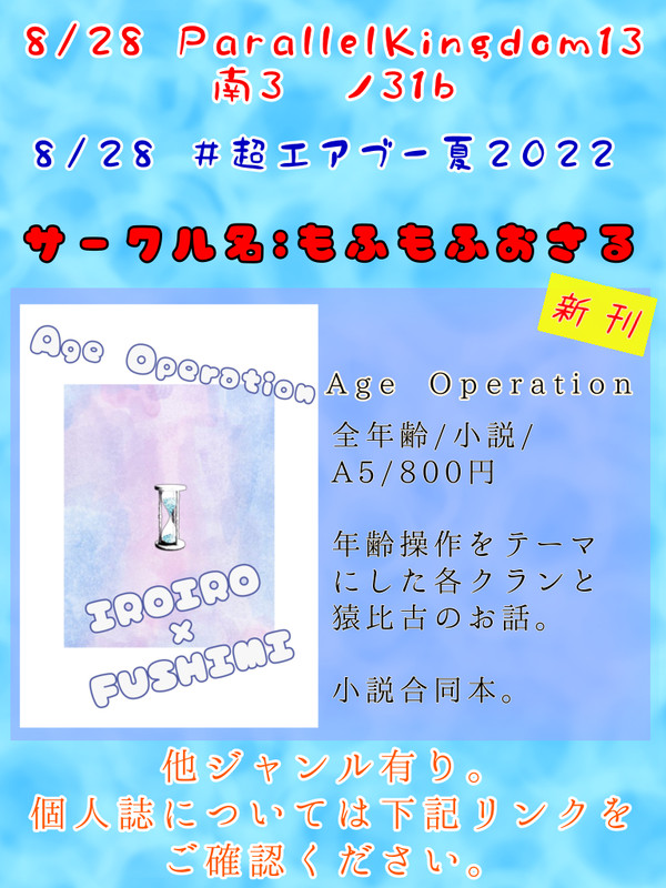 8/28 お品書き