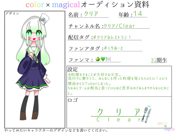 オーディション…!✨