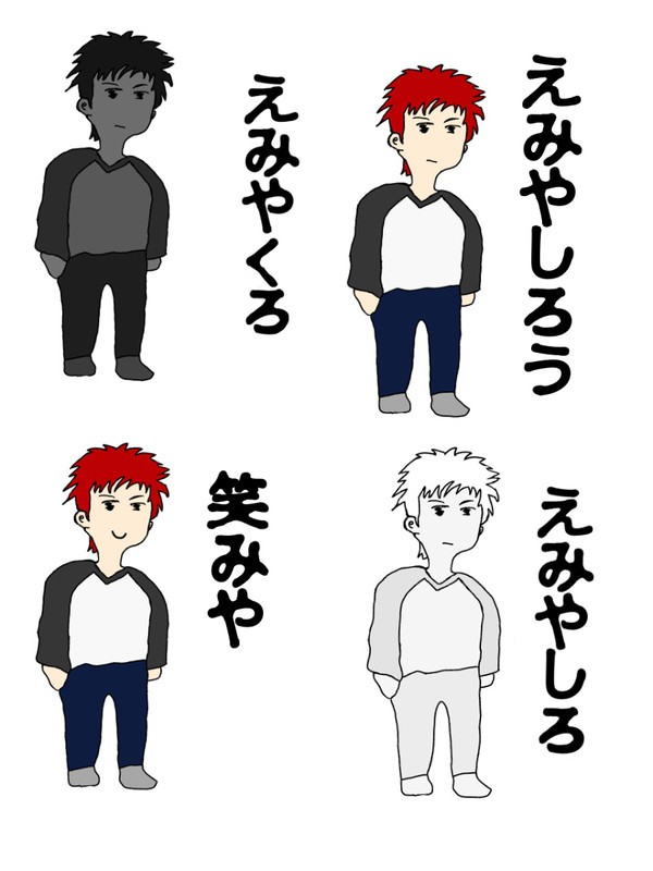 『えみやであそぼう』