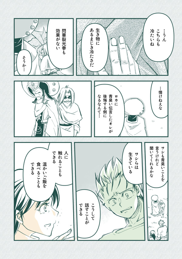 【無配】遺されし者たちのDROPS