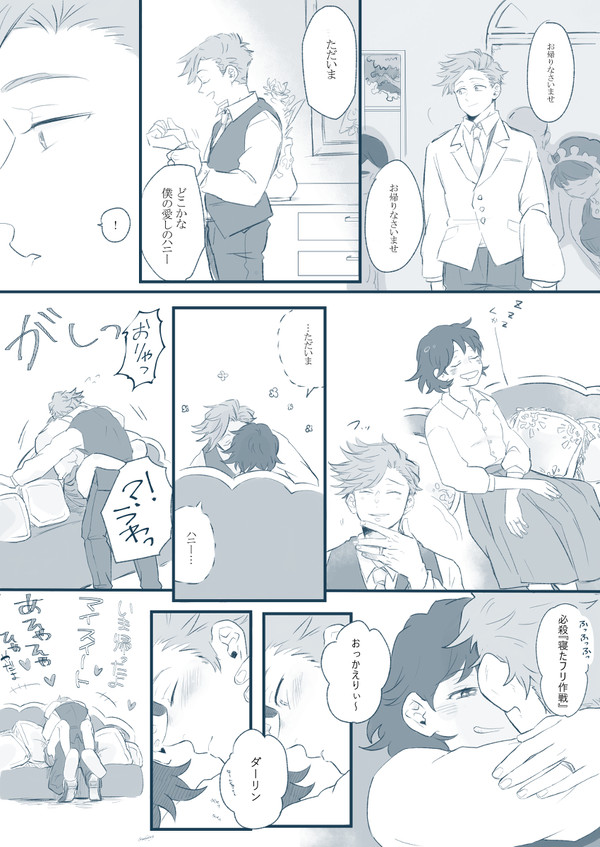 花まる