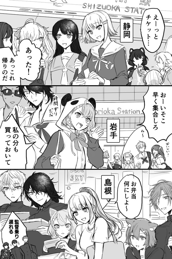 にじさんじ甲子園まとめ（まめ高.チョモ高中心）